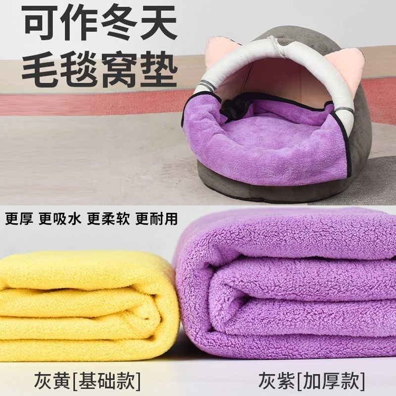 ผ้าเช็ดตัวสัตว์เลี้ยง ซับน้ำเร็ว แห้งไว ซักเครื่องได้ ไม่หลุดเป็นขุย เส้นใยนาโน สำหรับแมว สุนัขพันธุ์เล็กถึงพันธุ์ใหญ่ (0.5-50 กก.) - รูปที่ 4