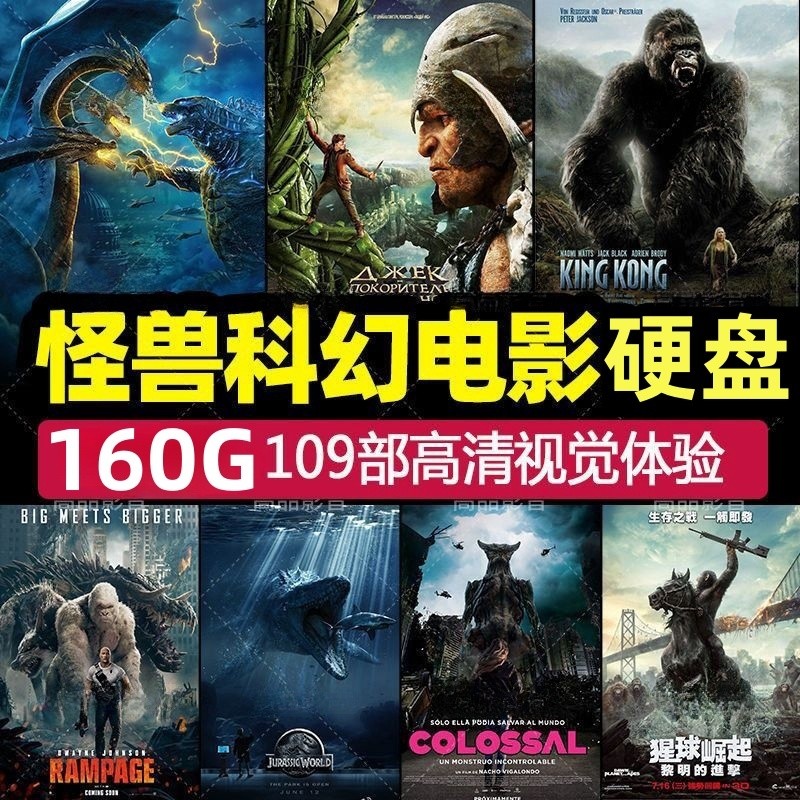 Monster Sci-Fi Movie U Disk 160g Car HD MP4 usb Flash Disk/Movie Thriller Horror usb