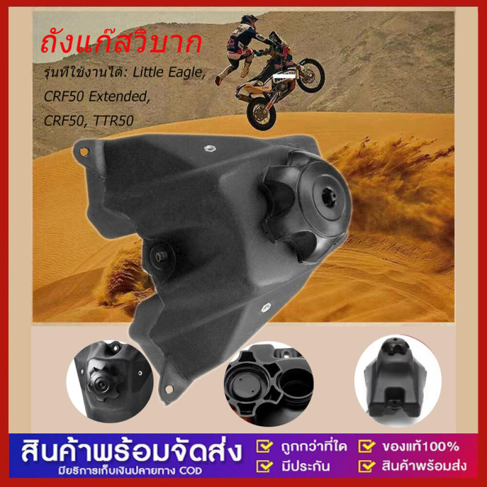 ถังก๊าซเชื้อเพลิง Petcock สำหรับ Honda CRF50 XR50 50/70/110/125 CC มอเตอร์ไซค์วิบาก
