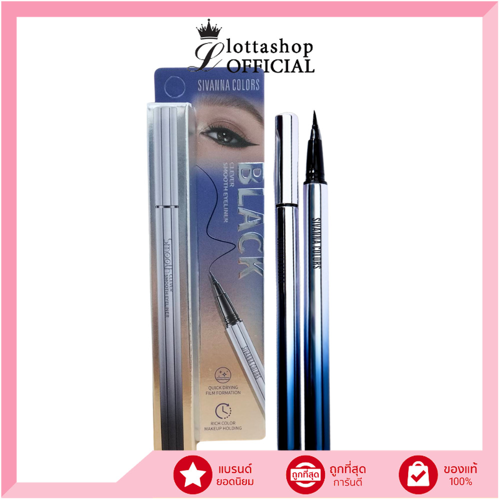 🔥แท้/ดีลสุดคุ้ม/ไลฟ์ทุกวัน🔥(1ชิ้น) HF813 SIVANNA Cleaver Smooth Eyeliner (L)