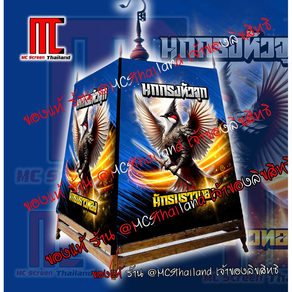 ผ้าคลุมกรง นักรบราวทอง สีน้ำเิงน ดำ V.42  นกกรงหัวจุก กรงนกกรงหัวจุก ผ้าคลุมกรงนกกรงหัวจุก  limited edition V1