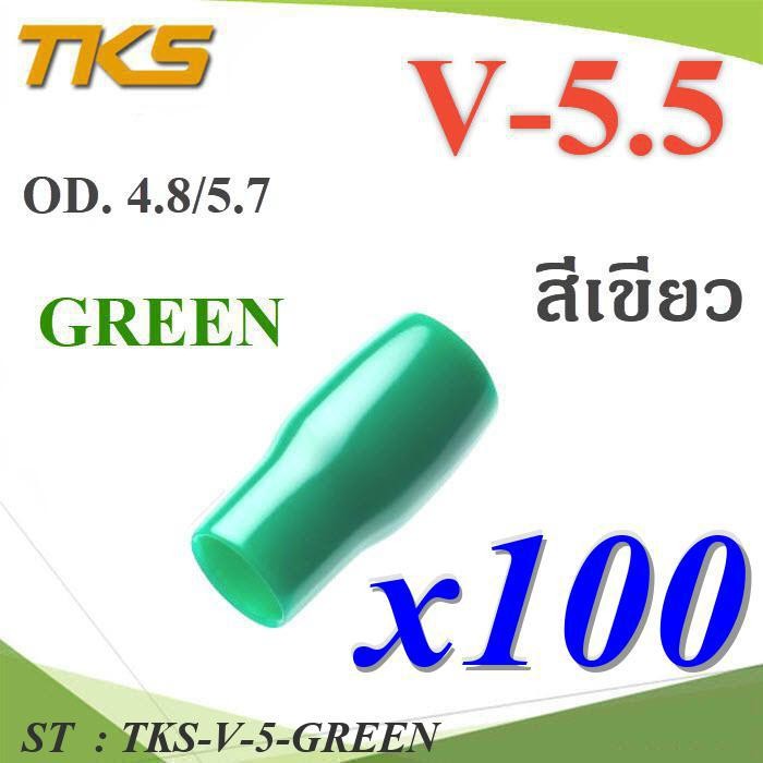 ปลอกหุ้มหางปลา Vinyl wire end cap V-5.5 สำหรับสายไฟ 6 Sq.mm สีเขียว (แพค 100 ชิ้น)