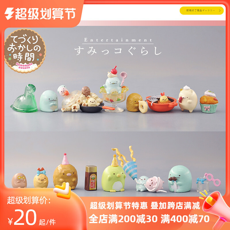 Candy Toy Miniature Model Corner Creature Street Corner Creature สารานุกรมปาร์ตี้