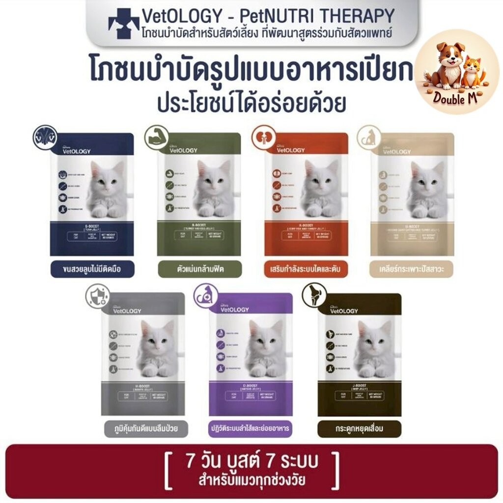 Petheria VetOLOGY เพ็ทเทอเรีย อาหารเปียกแมว สูตรบำรุงสุขภาพ ไม่เติมเกลือ ขนาด 80g