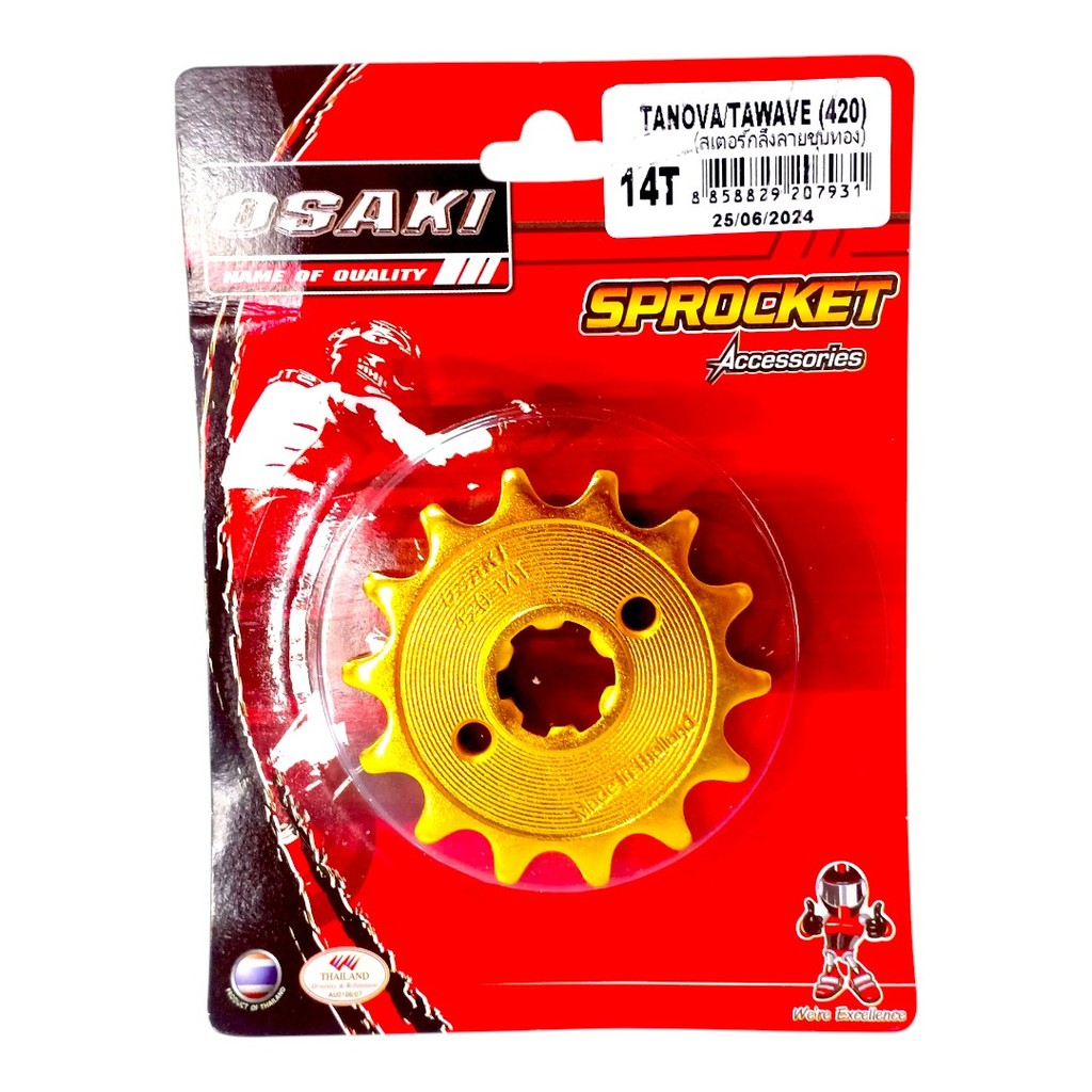 OSAKI (420) ชุดโซ่-สเตอร์ DREAM-125 (2002-2007) โซ่ดำ/ทอง-สเตอร์ทอง หน้า-หลัง สเตอร์ ดรีม125 (ไฟหน้าเหลี่ยม) - รูปที่ 6