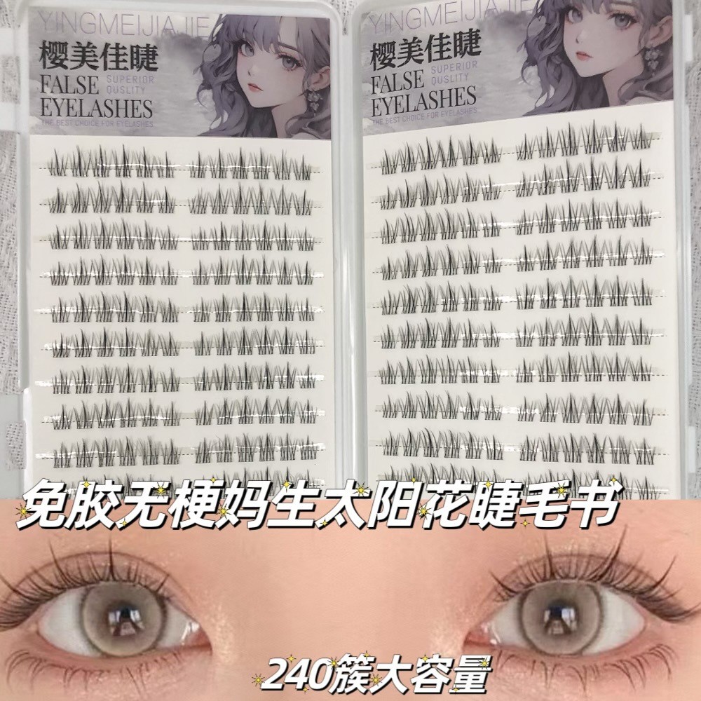 【ไม่ต้องใช้กาว】ขนตาตัวเองติดกาว 240 กระจุก ! สุดคุ้ม ไร้แกน แบบแบ่งส่วนสวยงาม ธรรมชาติ ยอดนิยม