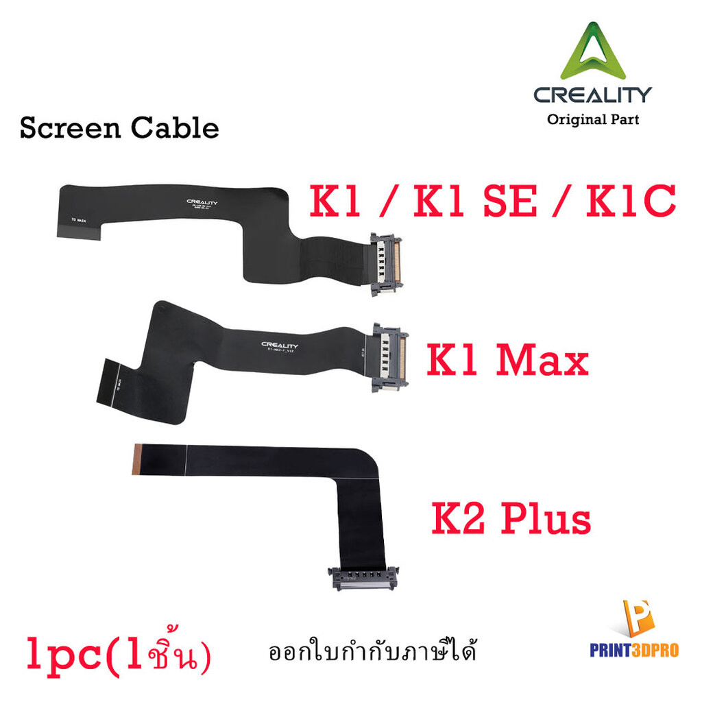 Creality Part Screen Cable For K1 , K1C , K1 Max 3D printer Part
