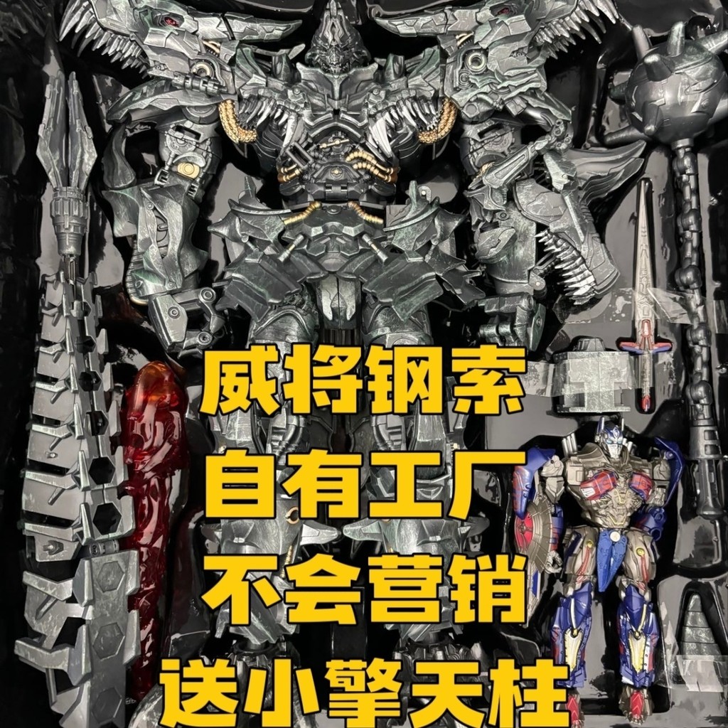 [การฟื้นฟูสูงเป็นพิเศษ] Weijiang สายเหล็ก Transformers ของเล่น Tyrannosaurus Rex ฟรี Optimus Prime ภ