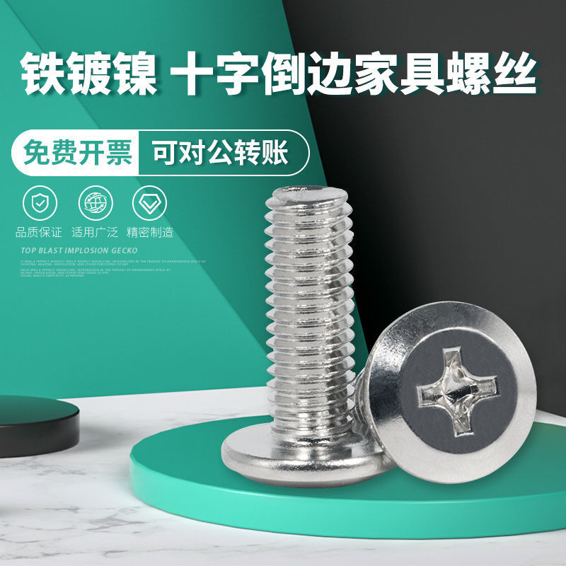 น็อตข้ามแบบโค้งเคลือบนิกเกิล น็อตหัวแบน น็อตเฟอร์นิเจอร์พร้อมน็อต M5 M6 M8 UJBQ