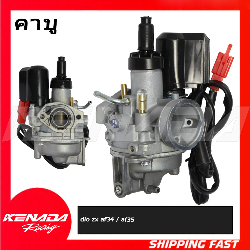 คาบู HONDA  dio zx af34 / af35/ zx34/zx35  คาบูฝาดำชักใหญ่ ใส่ได้ท