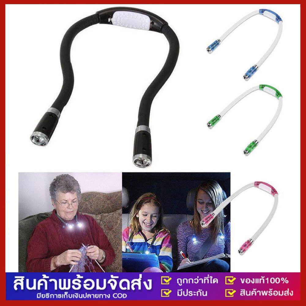 คอหนังสือ LED โคมไฟกลางคืนสำหรับการอ่านการศึกษายืดหยุ่นปรับไฟคล้องคอ หนังสือคอ LED โคมไฟกลาง