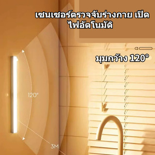 ฟเซ็นเซอร์ LED ไร้สาย 50 ซม. ไฟเซนเซอร์อัจฉริยะ  ไร้สาย ติดตั้งง่าย โคมไฟข้างเตียง Sensor Lights