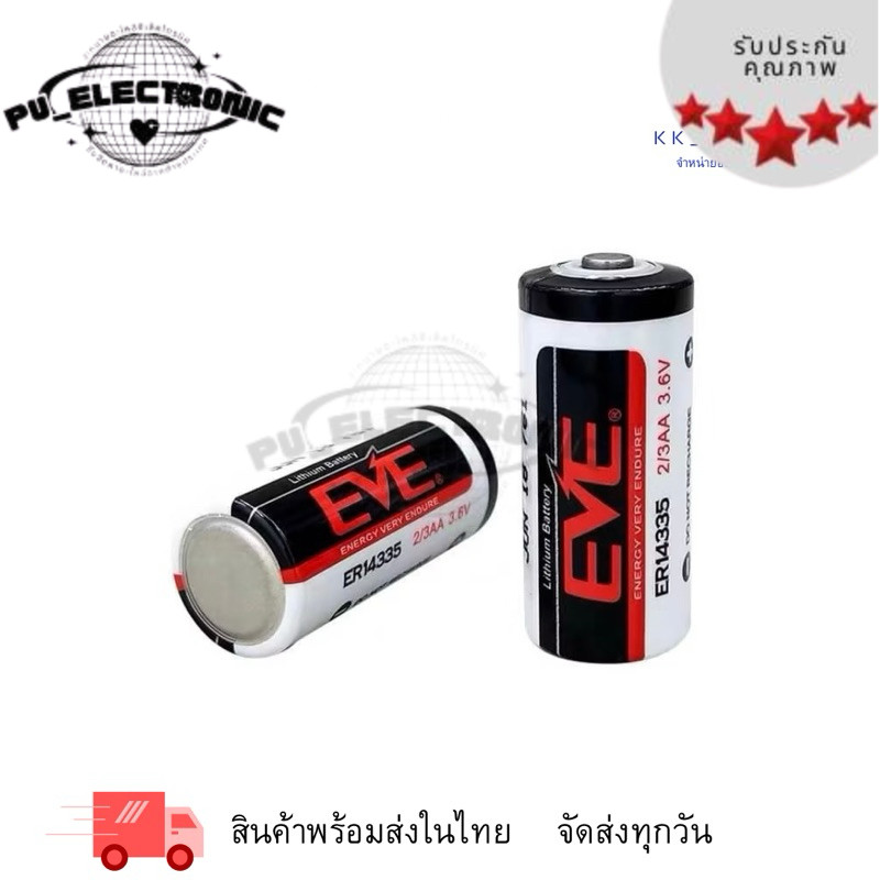 แบตเตอรี่ Battery EVE ER14335 ER14335M 2/3AA 3.6V Power-Type High-Rate discharging Backup Power