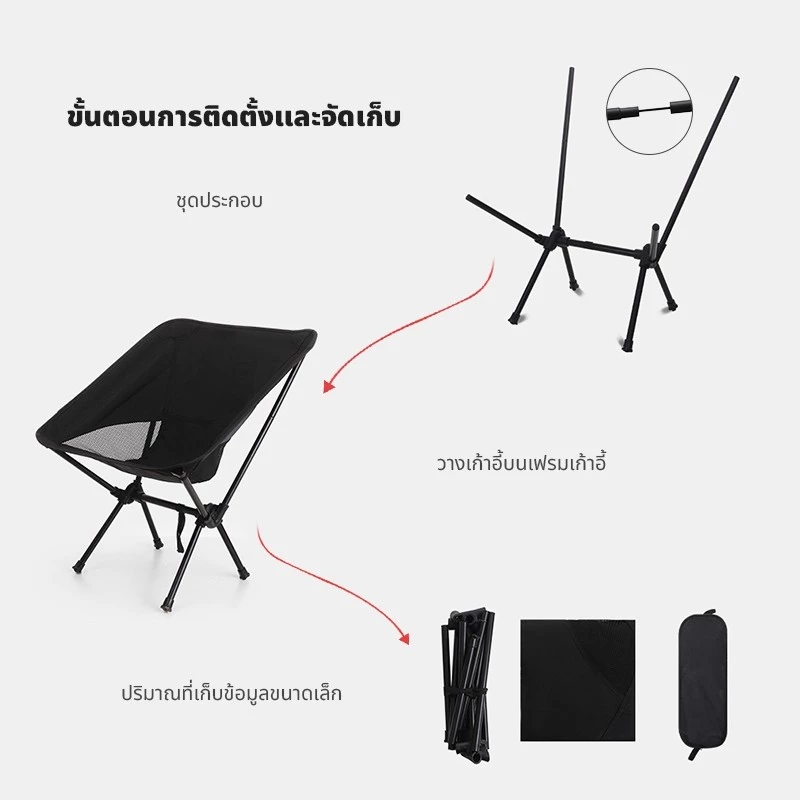 เก้าอี้สนามเดินป่า เก้าอี้แคมป์ปิ้งพับได้ ผ้า 600D Oxford รับน้ำหนัก 100kg thumbnail 6