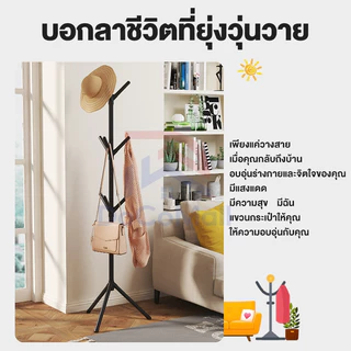 DoCoMallที่แขวนหมวกและเสื้อโค๊ท ที่แขวนกระเป๋า ราวแขวนเสื้อ ราว ราวแขวนหมวก แบบกิ่งไม้ โครงเหล็ก วางในทางเข้า