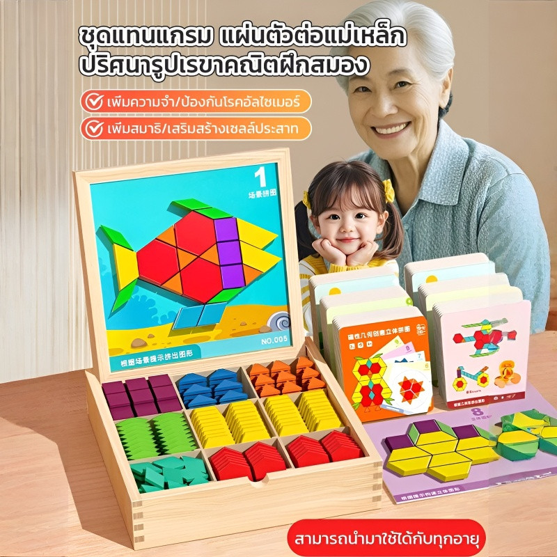 Magnetic Geometry Puzzle Game Set Magnetic Geometry Puzzle Puzzle Game Set