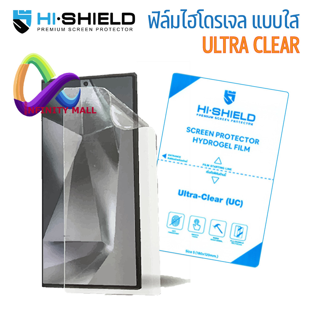 ฟิล์มไฮโดรเจล ใส Hi shield สำหรับ Galaxy S26 S25 S24 S23 S22 Note 20 10 S21 S20 S10 S9 ultra / plus / FE hydrogel film