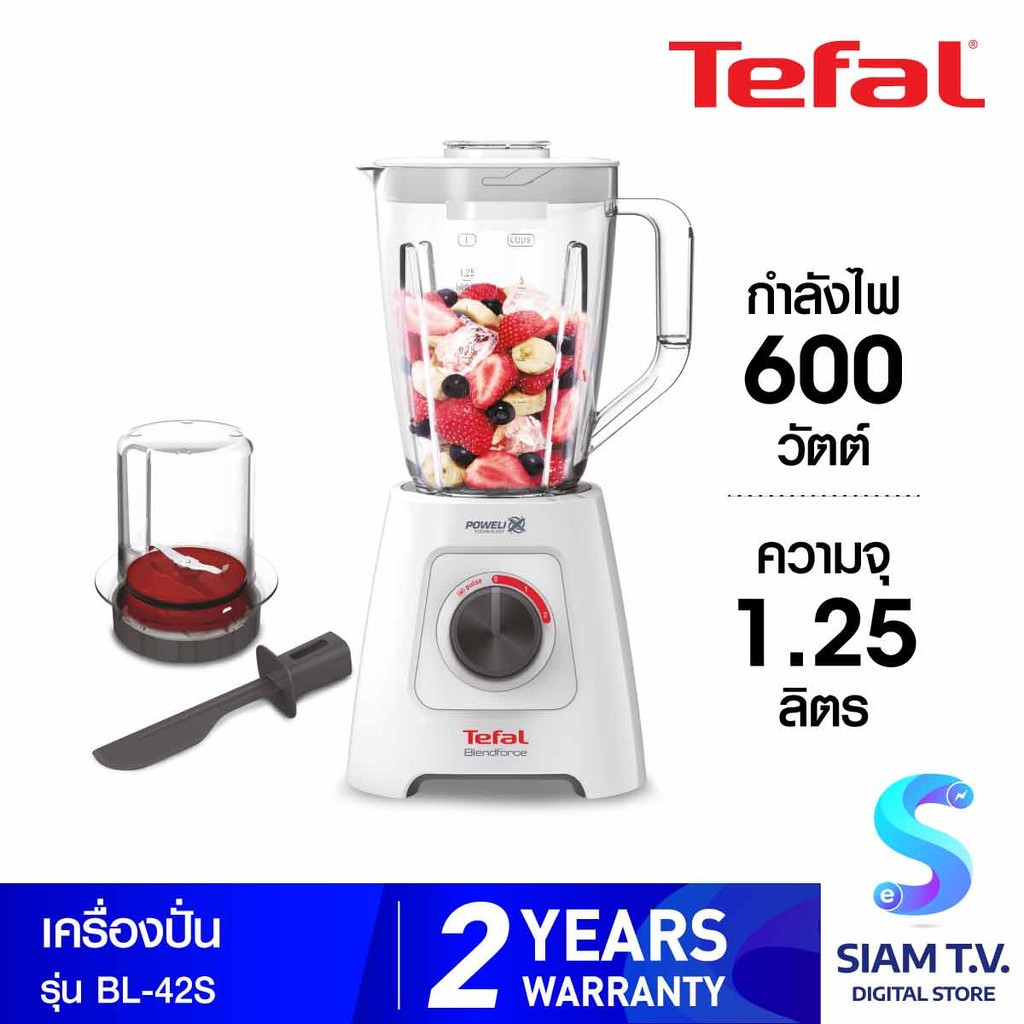 TEFAL เครื่องปั่น BLENDFORCE 2 รุ่น BL42S โดย สยามทีวี by Siam T.V.
