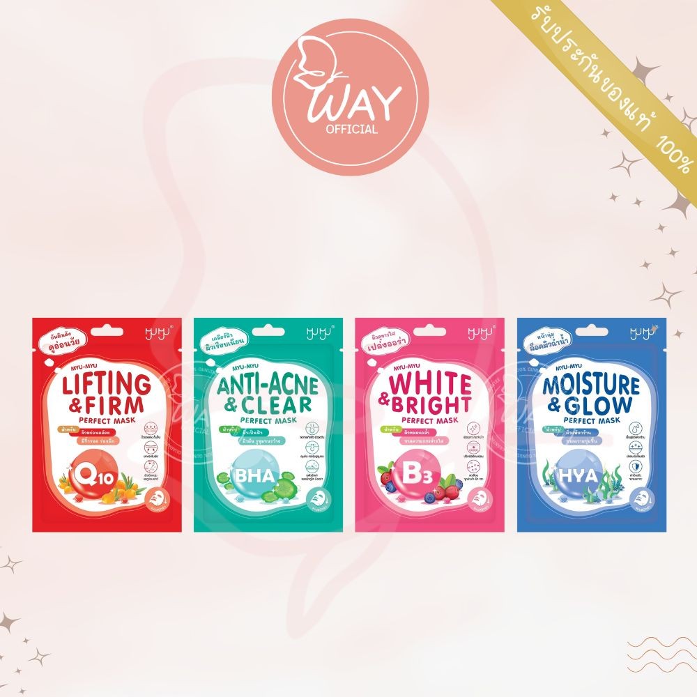 [ซอง] Myu Myu Perfect Mask 25g มิวมิว เพอร์เฟค มาส์ก 25g