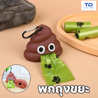 ที่ใส่ถุงเก็บอุจจาระสัตว์เลี้ยงแบบพกพา ที่ใส่ถุงเก็บอุจจาระส…