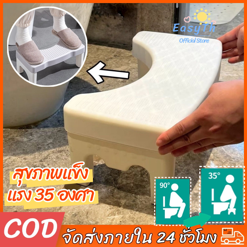 พร้อมส่ง เก้าอี้วางเท้า เก้าอี้นั่งส้วม ที่วางเท้า เก้าอี้วางเท้าสำหรับนั่งขับถ่าย มีขาว/เทา/เขียว ใช้สำหรับห้องน้ำ