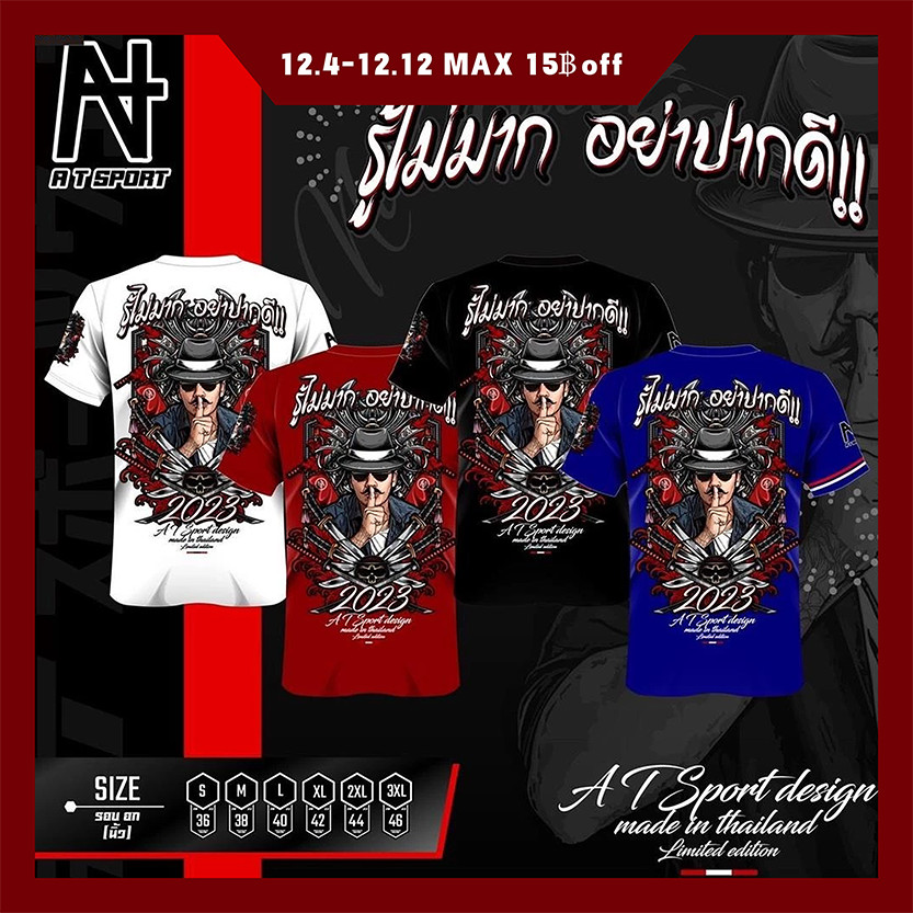 Jucidao557 เสื้อพิมพ์ลาย A T รุ่น A T ปากดี