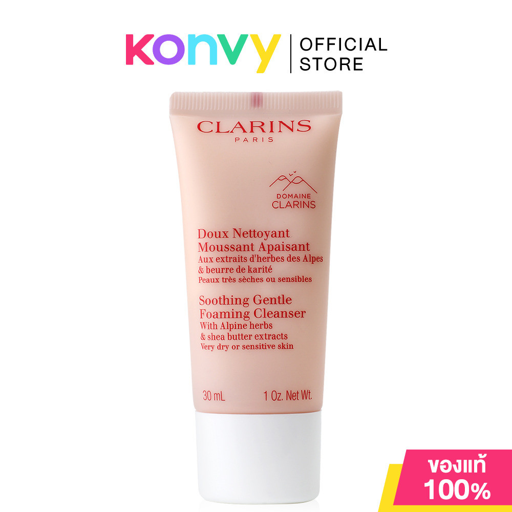 Clarins Soothing Gentle Foaming Cleanser 30ml โฟมล้างหน้า สำหรับผิวแห้งถึงผิวบอบบางแพ้ง่าย.