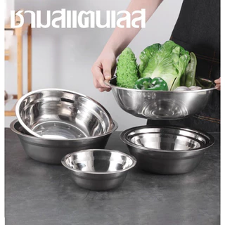 UTENSILS ชามสเตนเลส ถ้วย ชามใส่อาหาร ชามสแตนเลส ชามใส่ต้ม ชามใส่ซุป ชามเก็บอาหาร ชามอาหาร ถ้วยสแตนเลส อย่างดี ถ้วยชาม