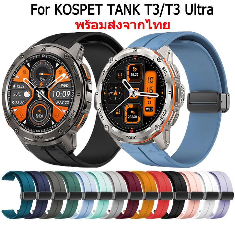 สายนาฬิกา สําหรับ KOSPET TANK T4 T3  สายนาฬิกาข้อมือซิลิโคน แบบแม่เหล็ก พับได้ สําหรับ KOSPET TANK T
