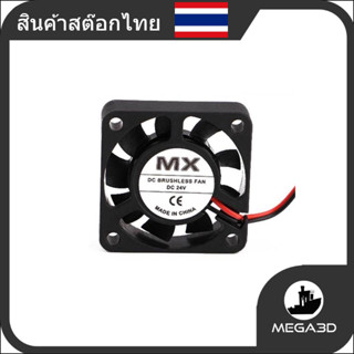 1pc. 3010/4010/5010/6015 Cooling Fan 12v/24V For 3D printer