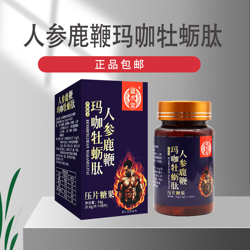 [สินค้าของแท้จัดส่งฟรี] Longhutang Ginseng Deer Whip Maca Oyster Peptide Tablet Candy 0.6g * 90 ชิ้น