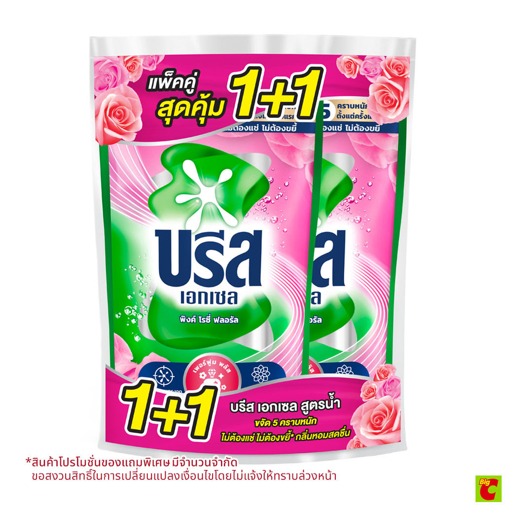 บรีส เอกเซล ซิกเนเจอร์ น้ำยาซักผ้าสูตรเข้มข้น กลิ่นฟลอรัล 560 มล. แพ็ค 1+1