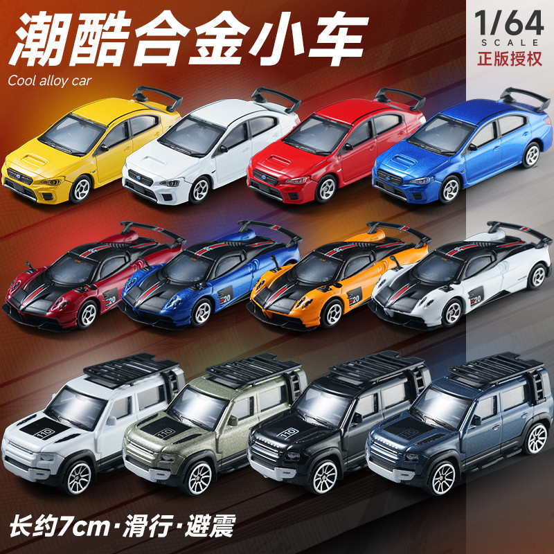 QY Toys 1/64 Genuine Authorized Famous Car Series โมเดลรถ รถของเล่น สําหรับเด็กผู้ชาย ของขวัญวันเกิด ของเล่นเด็ก รถสะสม#peetyeee