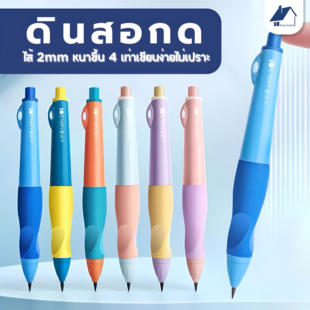 ดินสอกดแก้ท่าทาง 0.5/0.7/2.0mm ดินสอกด ไส้ดินสอเปลี่ยนได้ ไม่หักง่าย อุปกรณ์การเรียน เครื่องเขียนนักเรียน