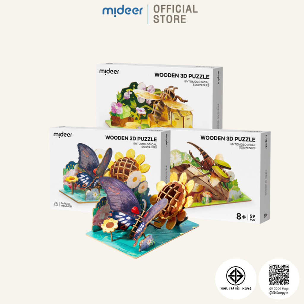 Mideer มิเดียร์ Wooden 3D Puzzle โมเดลไม้จิ๊กซอว์แมลง 3D MD1346 -MD1348