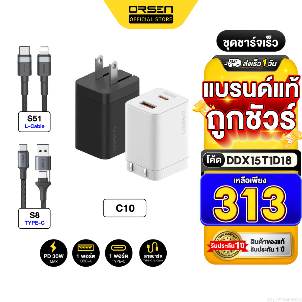 [313บ. โค้ดคุ้ม] Eloop C10 / S51 / S8 หัวชาร์จเร็ว 2 พอร์ต Type C PD 30W GaN QC 3.0 Adapter ชาร์จไว Notebook