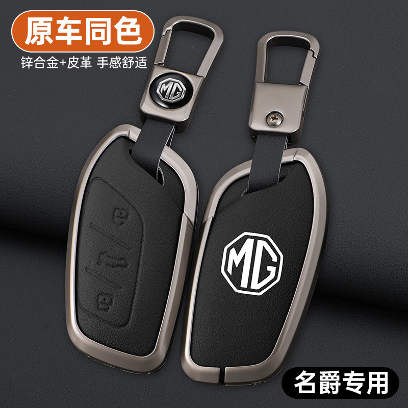 เคสกุญแจ MG MG5 MG6PRO ZS MG5 HS MG4 พวงกุญแจ เคสป้องกันรอยกุญแจ