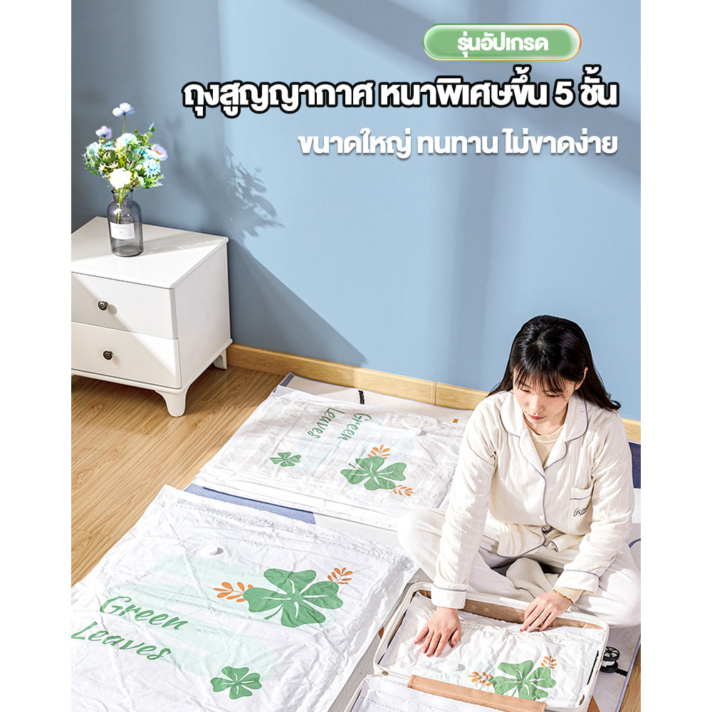 ถุงสุญญากาศ ถุงจัดเก็บเสื้อผ้า ถุงบีบอัด ถุงบีบอัดสูญญากาศ จัดเก็บของ กระชับพื้นที่ สามารถนำกลับมาใช้ใหม่ได้  Vacuum Bag - รูปที่ 5