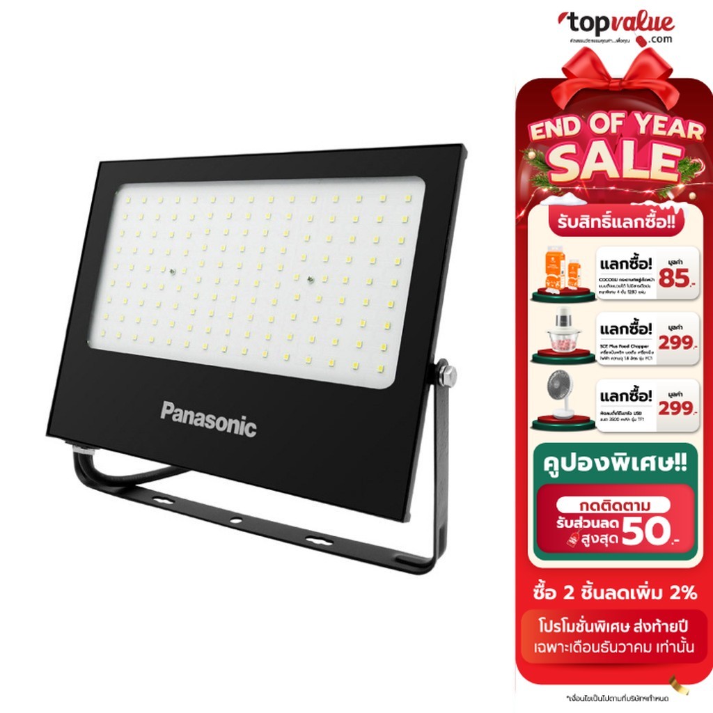 [ทักแชทรับโค้ด] Panasonic LED Floodlight IP65 สปอร์ทไลท์ โคมไฟฟลัดไลท์แอลอีดี IP65 100W 150W 200W