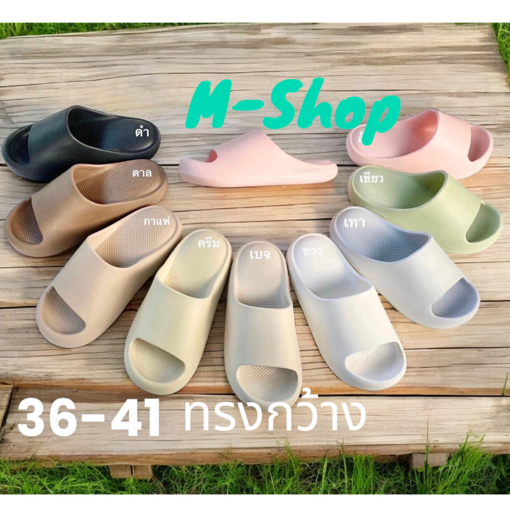 รองเท้าพื้นสุขภาพ เบา หนานุ่ม ราคาถูก Gooddy 532 รองเท้าพื้นสุขภาพ