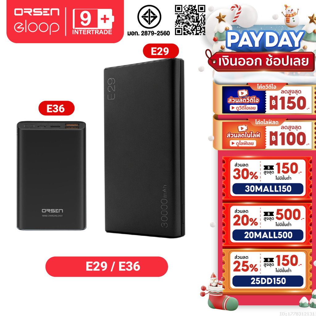 [499บ. โค้ดคุ้ม] Orsen by Eloop E29 30000mAh / E36 12000mAh แบตสำรอง 20W ชาร์จเร็ว PowerBank Fast Charge