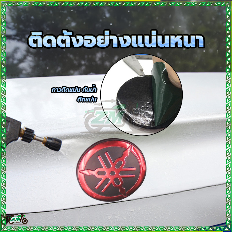 โลโก้ส้อมเสียง 3 มิติ LOGO YAMAHA สติ๊กเกอร์ ตัวนูน (มีกาวในตัว) น้ำเงิน/ทอง/เงิน/แดง ขนาด 50 มม ติดบังลมมีโอตัวเก่า - รูปที่ 4