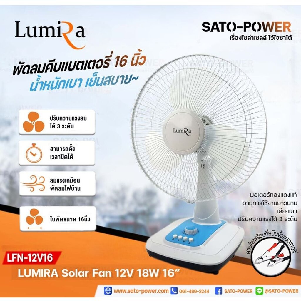 /NC/ พัดลมคีบแบตเตอรี่ 16นิ้ว 18W พัดลมตั้งโต๊ะคีบแบต 16" คละสี พัดลมคีบแบต พัดลมตั้งโต๊ะ พัดลมDC พัดลมแบตเตอร์รี่ 18...