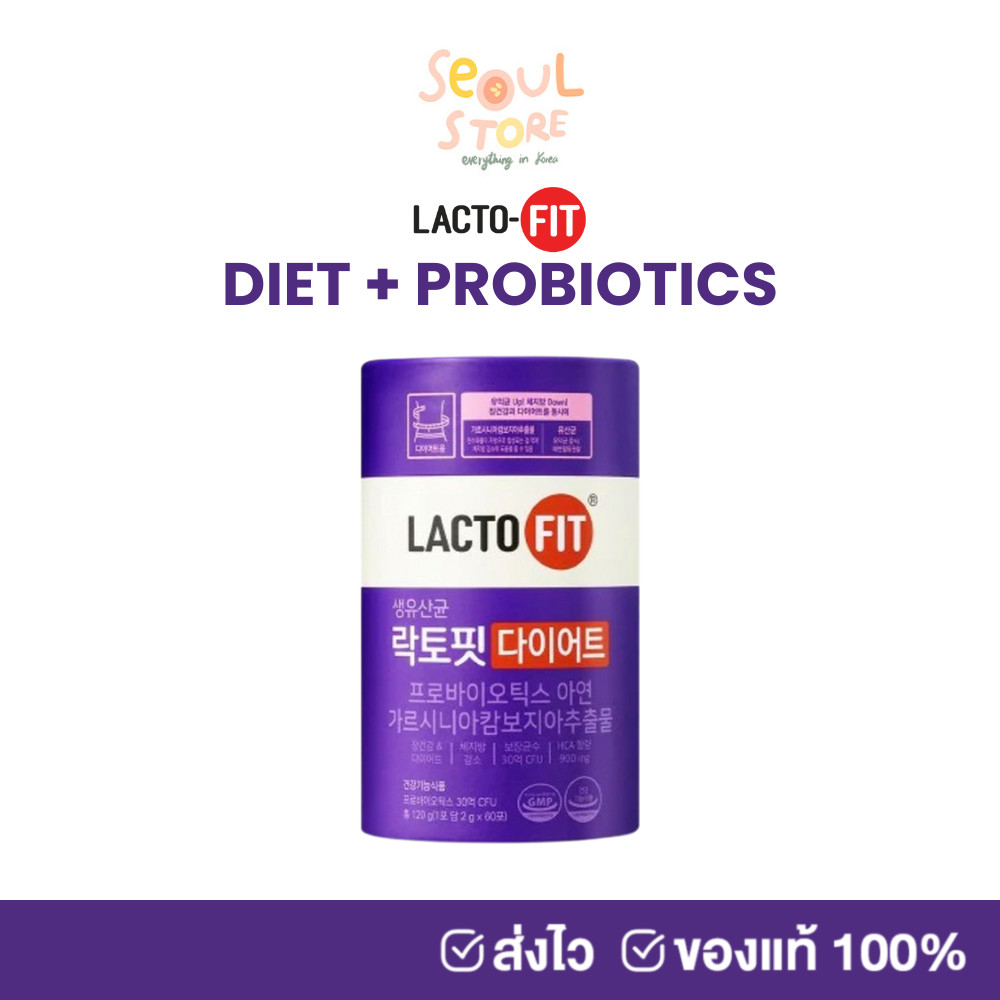 🔥ของแท้ ส่งทุกวัน  LACTO FIT DIET 60P โพรไบโอติก สูตรลดน้ำหนัก พรีเมียม !