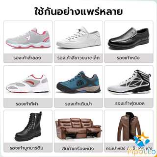 Apollo กาวติดรองเท้า 60ml เหนียวแน่นติดทน กันน้ำ เครื่องมือซ่อมรองเท้า Shoe glue
