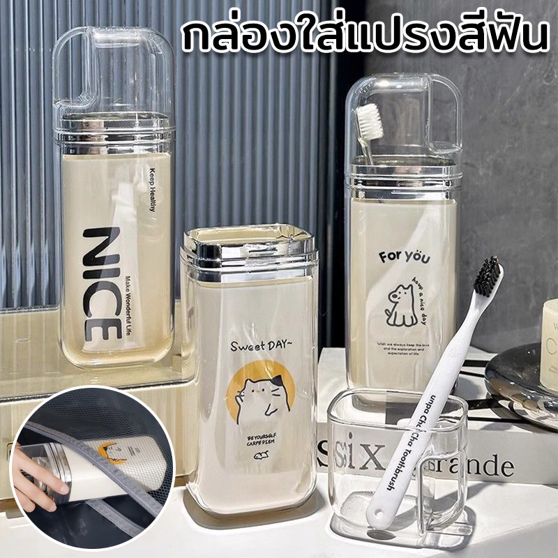 กล่องใส่แปรงสีฟัน แบบพกพา อเนกประสงค์ เหมาะสำหรับการเดินทางและใช้ในบ้าน ช่วยในการรักษาความสะอาด