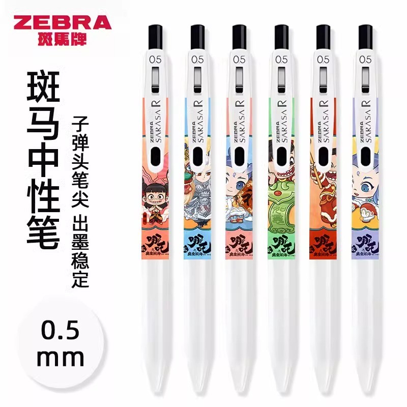 ญี่ปุ่นญี่ปุ่น ZERBA Zebra Nezha 2 Demon Boy Haunted Sea Limited ปากกาเจล DIY สติกเกอร์ประเภท JJ29 ส