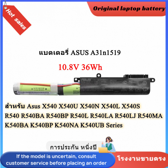 👍Asus A31n1519 แบตเตอรี่ สำหรับ Asus X540, X540U, X540L, R540UA, A540SA, F540MA Asus Laptop battery