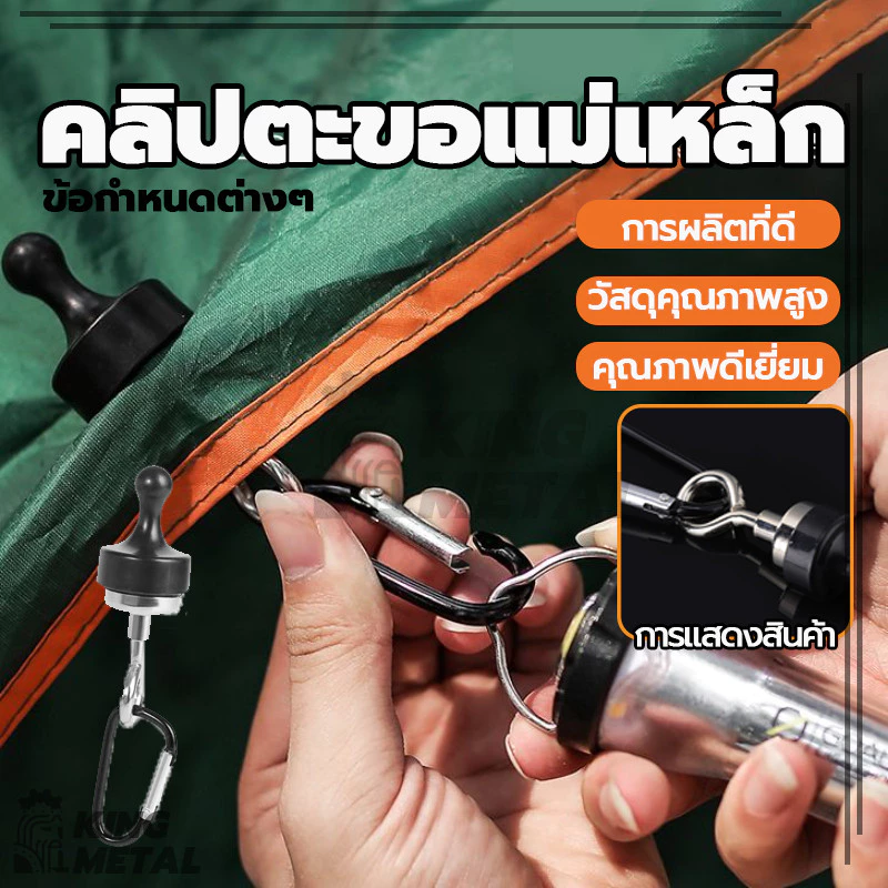 ตะขอแขวนแม่เหล็กนีโอไดเมียมพร้อมคาราบิเนอร์สำหรับตั้งแคมป์ thumbnail 5