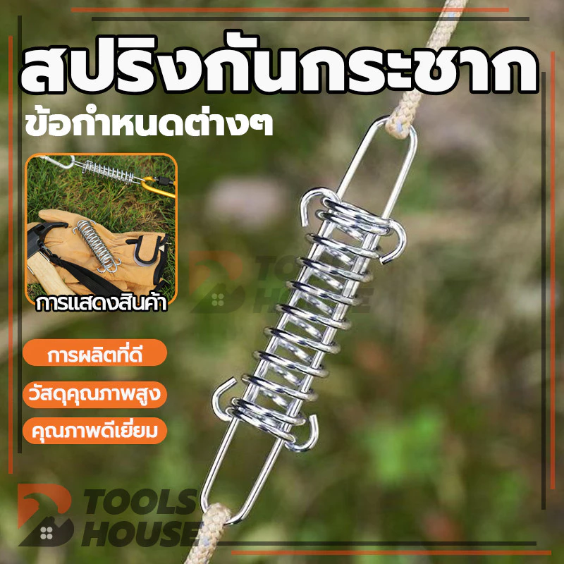 สปริงสมอบก สำหรับเต็นท์ตั้งแคมป์ thumbnail 4